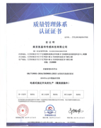 ISO9001认证